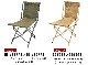 �Хꥹ�ƥ����� �֥�ƥ��å��奢���ߡ��ե�����ɥ����� Ballistics BA FIELD CHAIR BAA-2101