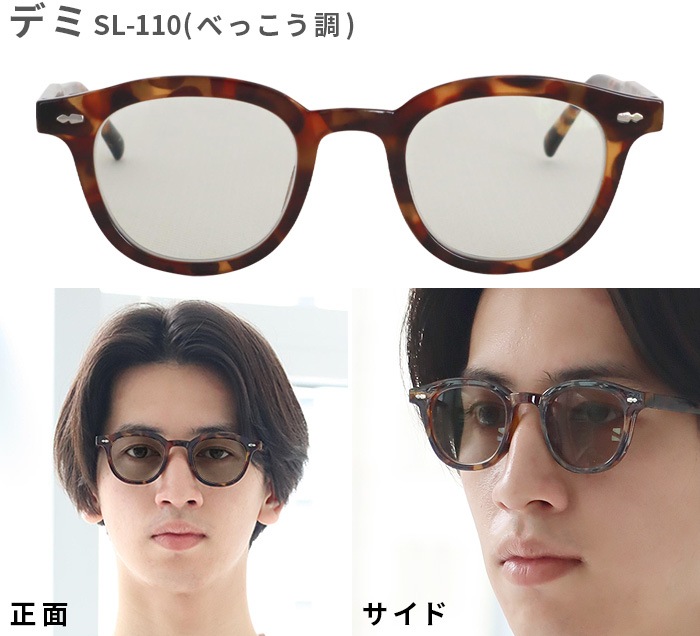 �����쥹 ���������� Ĵ�����졼 SL-0 SL-1 Sorless eyewear SUNGLASSES