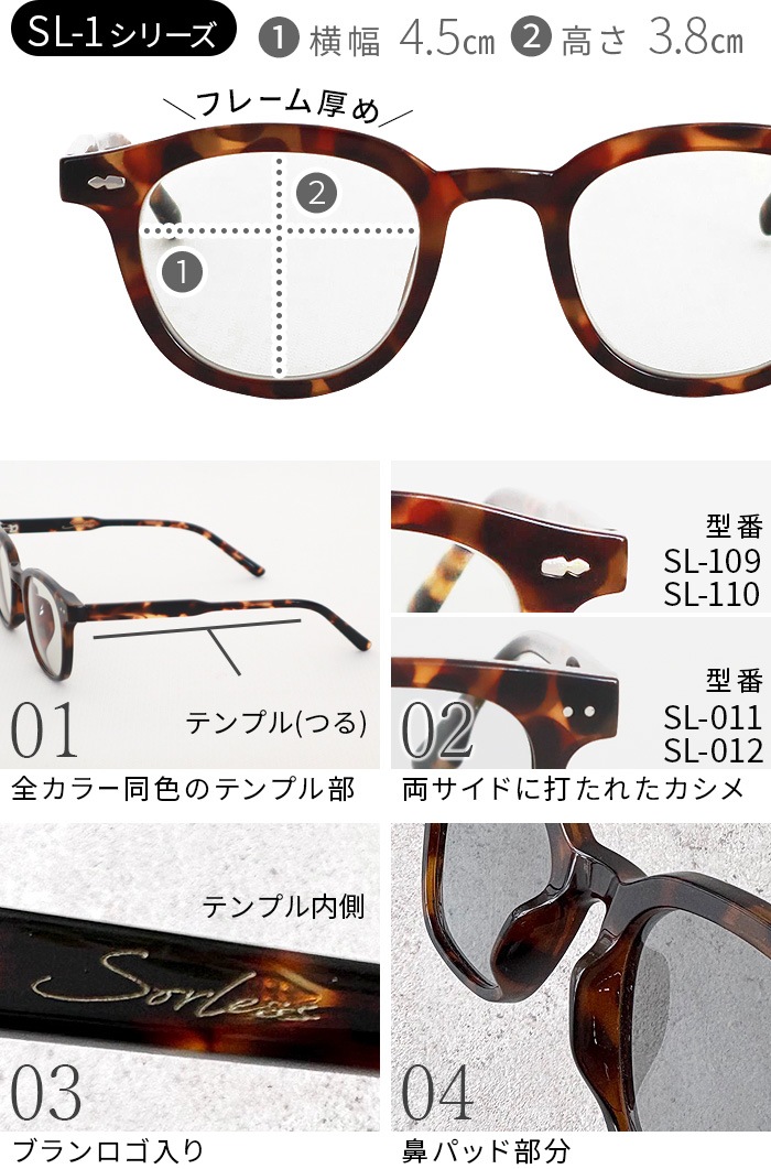 �����쥹 ���������� Ĵ�����졼 SL-0 SL-1 Sorless eyewear SUNGLASSES