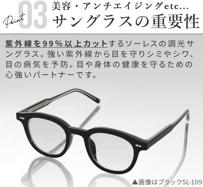 �����쥹 ���������� Ĵ�����졼 SL-0 SL-1 Sorless eyewear SUNGLASSES