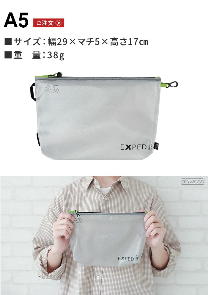 �ͥ��ݥ�OK �������ڥ� �������ʥ������ӥ��� [ A5 ] EXPED Organizer Vista