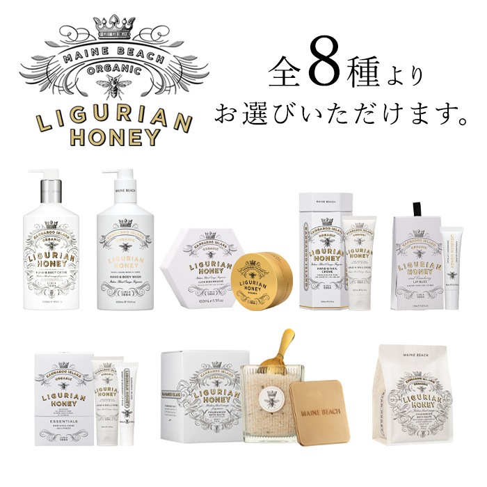 Maine Beach Ligurian Honey �ޥ���ӡ��� �ꥰ�ꥢ��ϥˡ� ��奯�� �ܥǥ����ࡼ�� 100ml