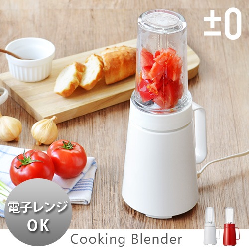 Cooking Blender B010 赤 0 クッキングミキサー Cooking Blender [B010] | キッチン,調理ツール