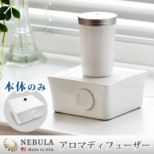 プロリテック AirQ100 アズール マウジー ディフューザー