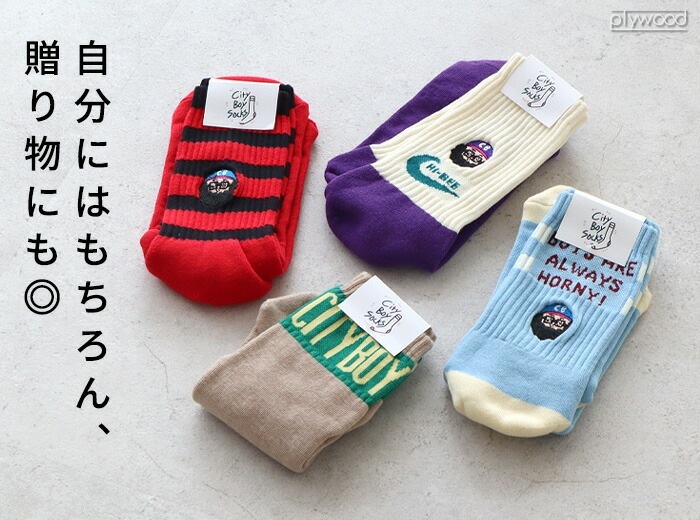 chi-bee Nelson Outdoor Socks ͥ륽 ȥɥ å ARE YOU CITYBOY?? / CITYBOY2 / HORNY / ӥ塼 å / BIG CITY BOY / ܡ å