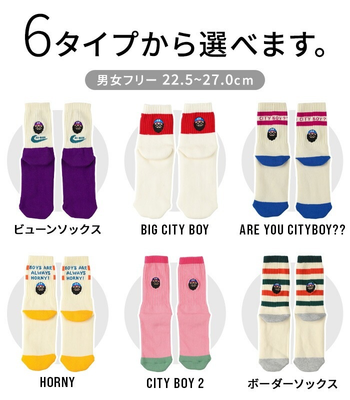 chi-bee Nelson Outdoor Socks ͥ륽 ȥɥ å ARE YOU CITYBOY?? / CITYBOY2 / HORNY / ӥ塼 å / BIG CITY BOY / ܡ å