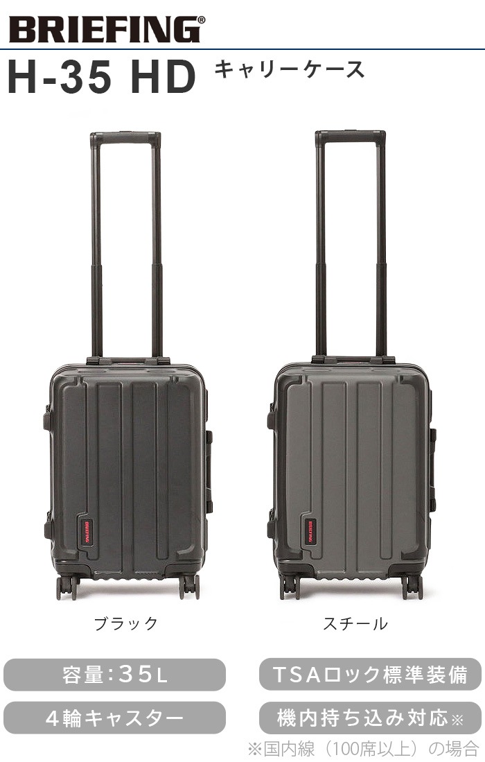 BRIEFING H-35 HD BRA191C0401 �֥꡼�ե���