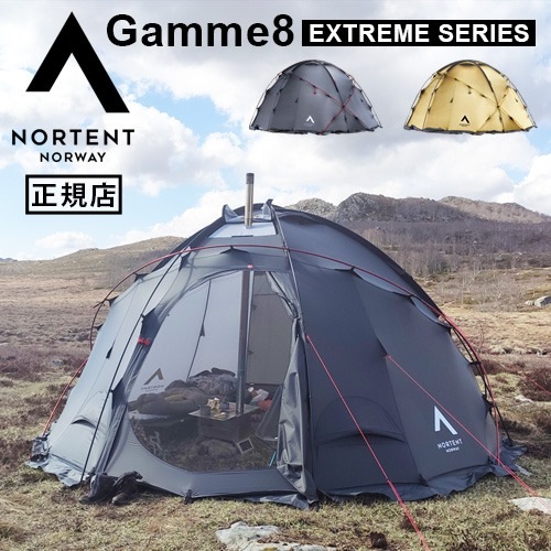 レ*ン様 NORTENT Gamme 8 PC/ノルテント ギャム8 PC 【国 楽天市場】【再入荷予定】ノルテント ギャム8 PC ベージュ