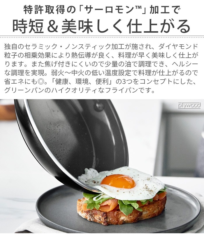 GreenPan ���ȥ��ǥ��� �ե饤�ѥ� 28cm