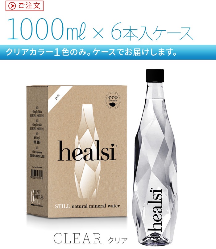 إ륷 ꥫ 1.0L 1L healsi PET BOTTLE 1 6