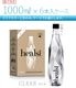 �إ��륷 ���ꥫ�� 1.0L 1L healsi PET BOTTLE 1������ 6����