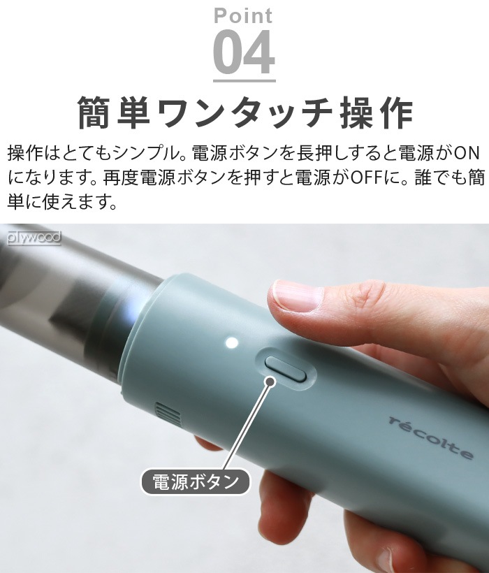 �쥳��� �����ɥ쥹 ���ݥåȥ��꡼�ʡ� recolte Cordless Spot Cleaner RSC-4