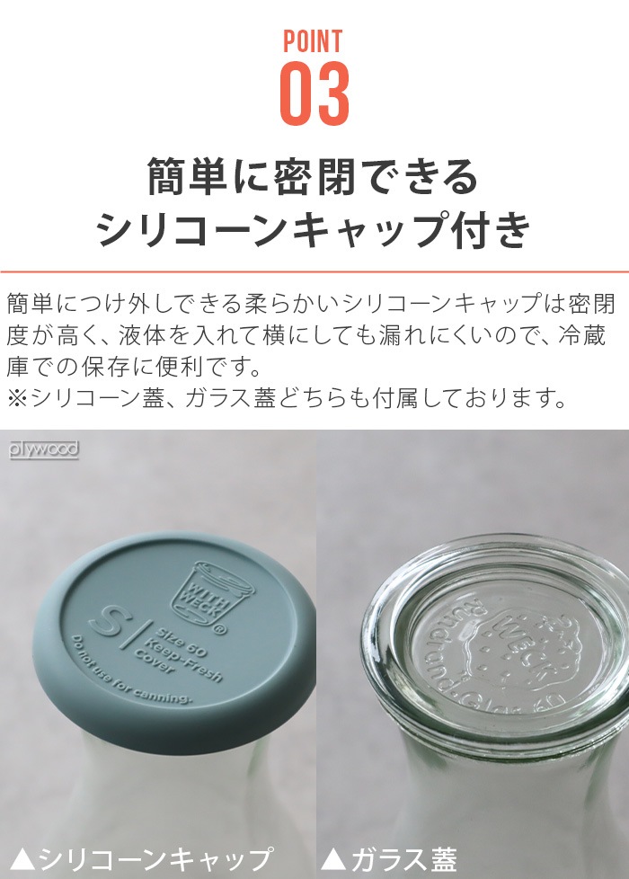 �����å� �ۡ��ॻ�å� ���塼�����㡼 WECK HOMESET JUICE JAR 1000ml