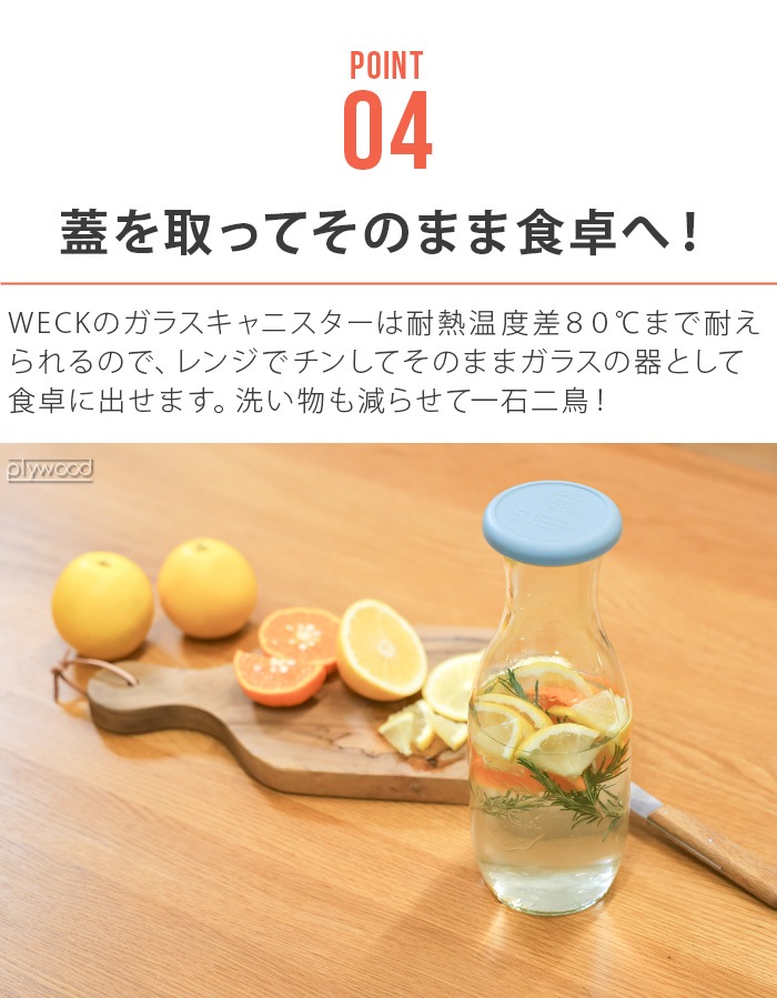 �����å� �ۡ��ॻ�å� ���塼�����㡼 WECK HOMESET JUICE JAR 1000ml