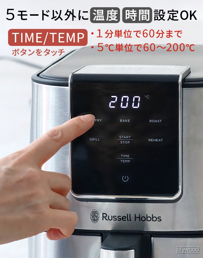 ��å���ۥ֥� �Υ�ե饤�䡼 Russell Hobbs �����ե饤�����֥� 1420JP