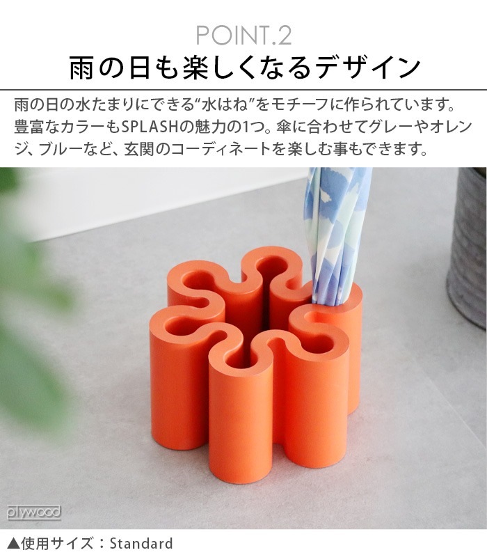 ����֥�� ������� ���ץ�å��� ����������� ��d Umbrella Stand SPLASH Standard