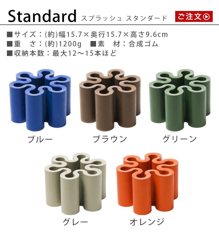 ����֥�� ������� ���ץ�å��� ����������� ��d Umbrella Stand SPLASH Standard