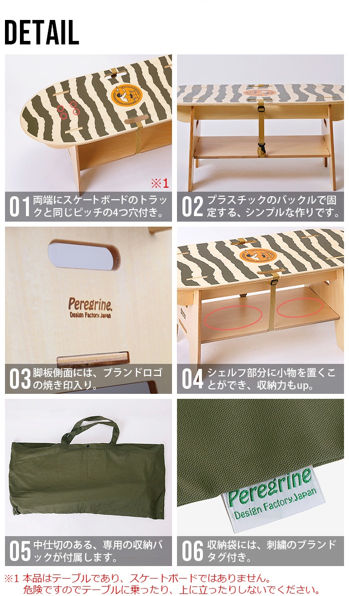 AlexanderLeeChang x Peregrine Design SK8-Table 2022ver. ���쥭��������꡼����� �� �ڥ쥰���ǥ����� �������ȥơ��֥�