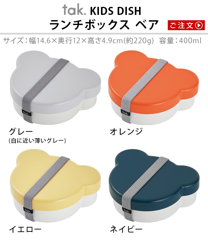 tak KIDS DISH �����ܥå��� �٥� JTN-0170