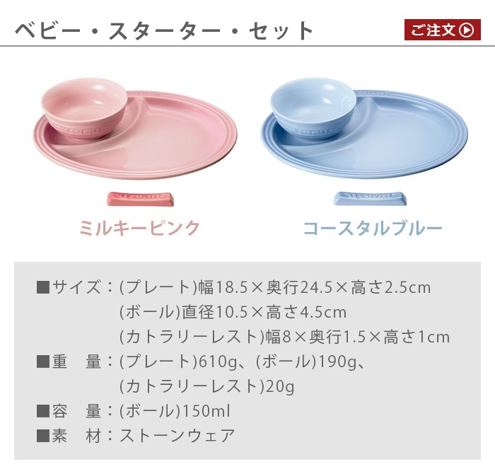 �륯�롼���٥ӡ� LE CREUSET Baby �٥ӡ������������������å�
