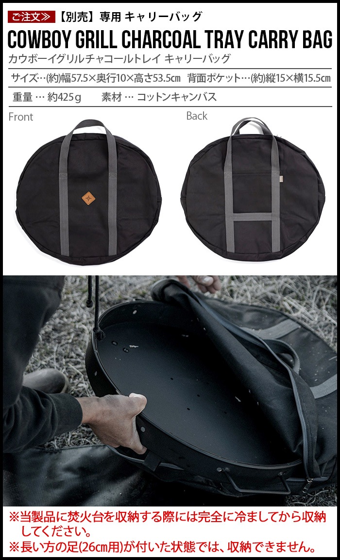 �٥��ܡ��� �����ܡ�������� ���㥳����ȥ쥤 ����꡼�Хå� BAREBONES COWBOY GRILL CHARCOAL TRAY CARRY BAG ���������