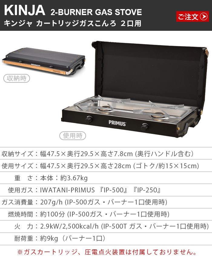 �ġ��С��ʡ� ���勵�˥ץ�ॹ ���󥸥� IWATANI PRIMUS KINJA P-CKJ-2