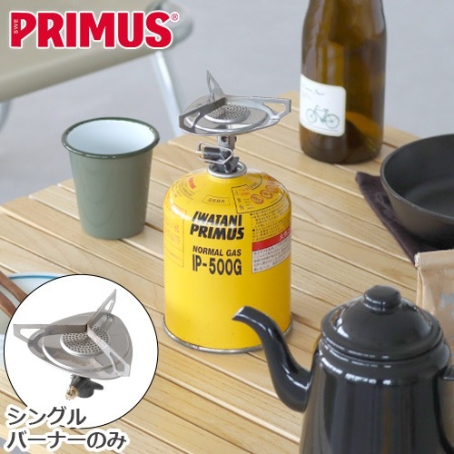 プリムス エッセンシャル トレイルストーブ PRIMUS ESSENTIAL