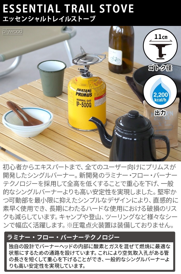 ץॹ å󥷥 ȥ쥤륹ȡ PRIMUS ESSENTIAL TRAIL STOVE