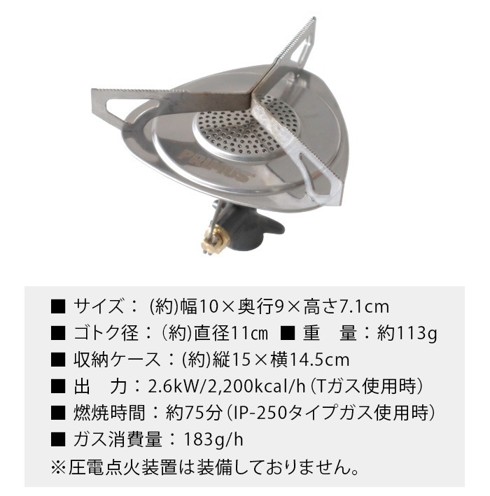ץॹ å󥷥 ȥ쥤륹ȡ PRIMUS ESSENTIAL TRAIL STOVE