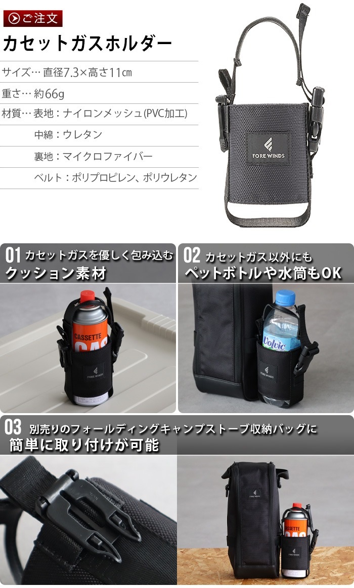 FORE WINDS �����åȥ����ۥ���� FW-G-HLD