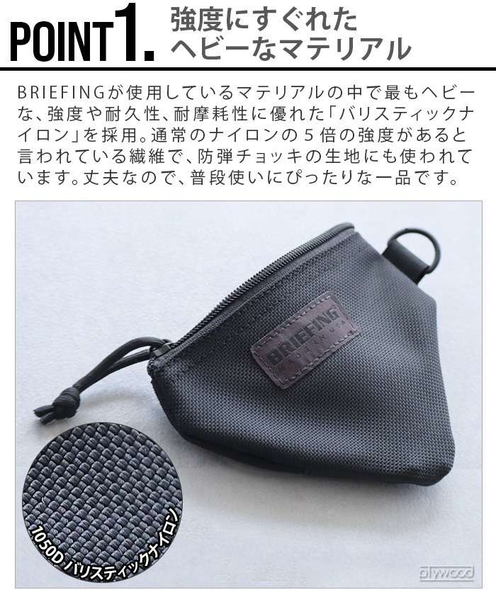 �֥꡼�ե��� �ǥ륿 �ݡ��� BRIEFING DELTA POUCH BRA221A29