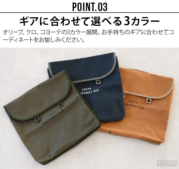 C��C.P.H.EQUIPEMENT MULTI CASE TYPE-3 CEV2093 ���������