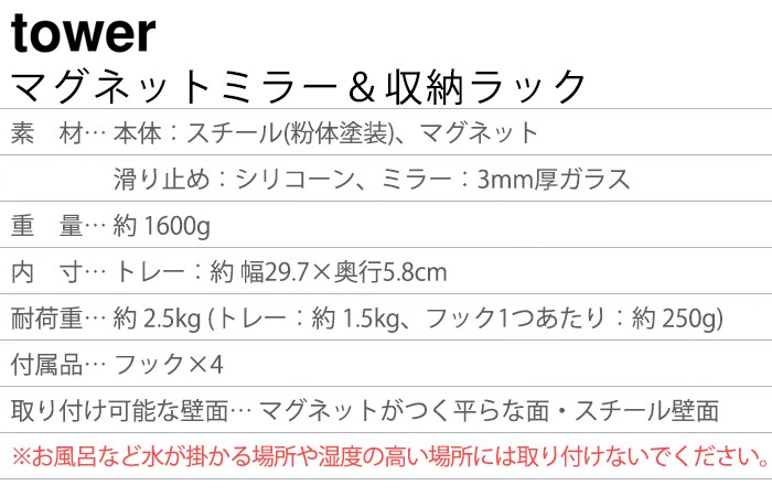 tower �ޥ��ͥåȥߥ顼&��Ǽ��å� 7139 7140