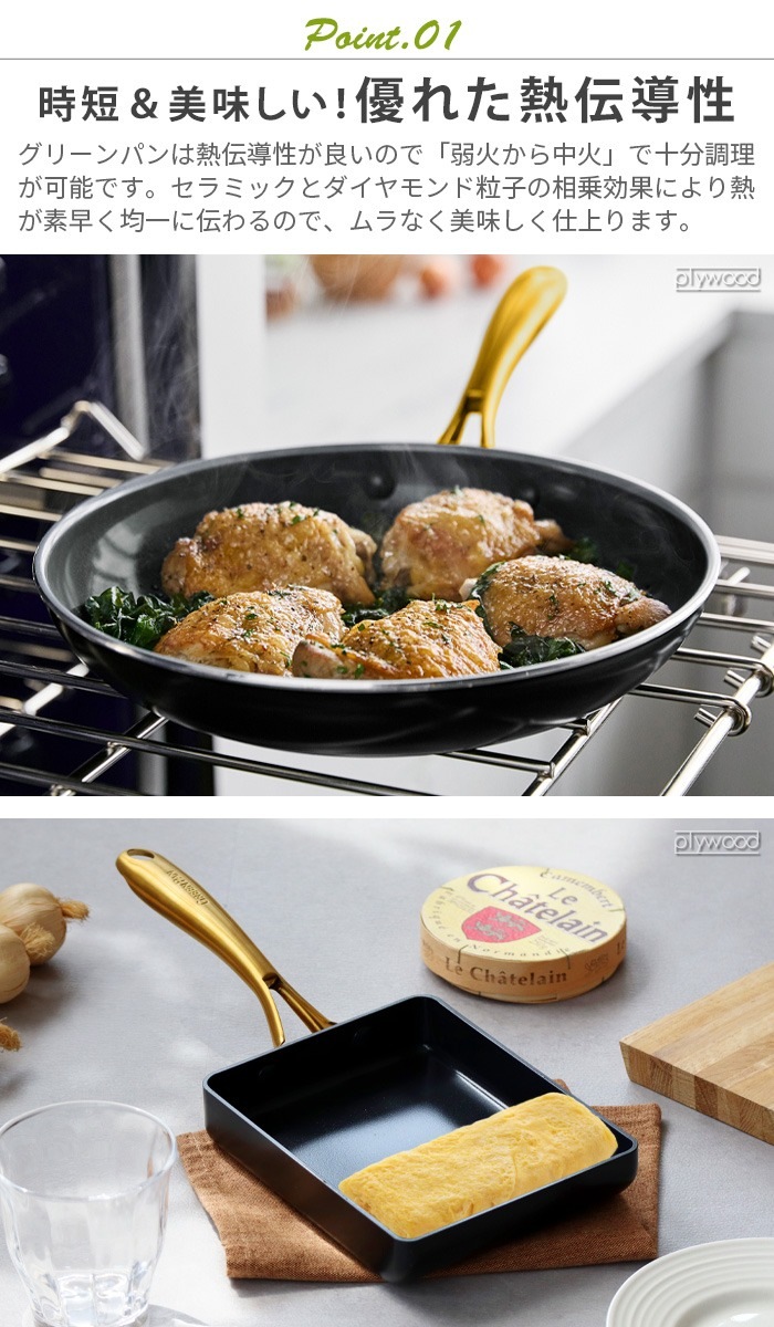 GreenPan ���ȥ��ǥ��� ���å��ѥ�