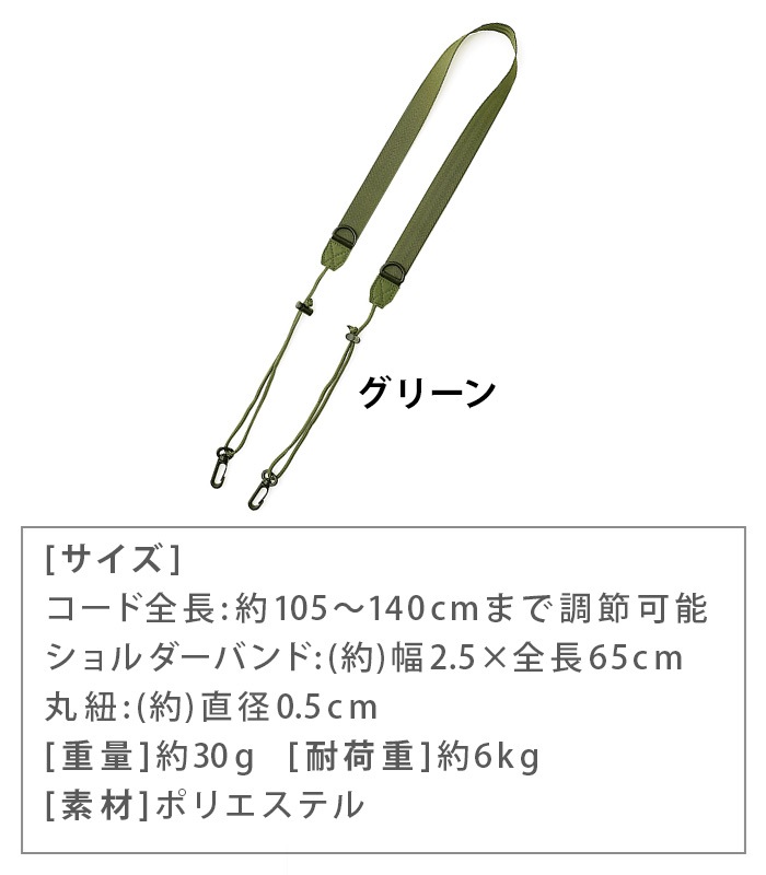 �͡��� �ޥ�����ȥ�å� nahe Multi-Way Strap LZ010