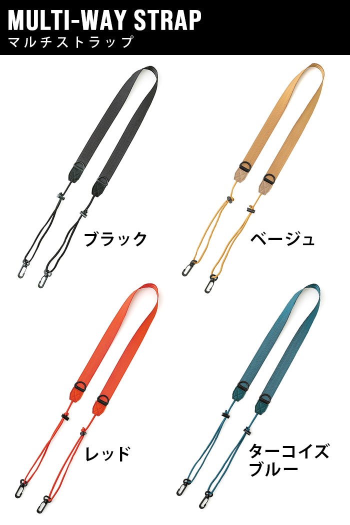 �͡��� �ޥ�����ȥ�å� nahe Multi-Way Strap LZ010