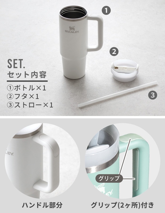 STANLEY H2.0 㡼 0.88L THE QUENCHER H2.0