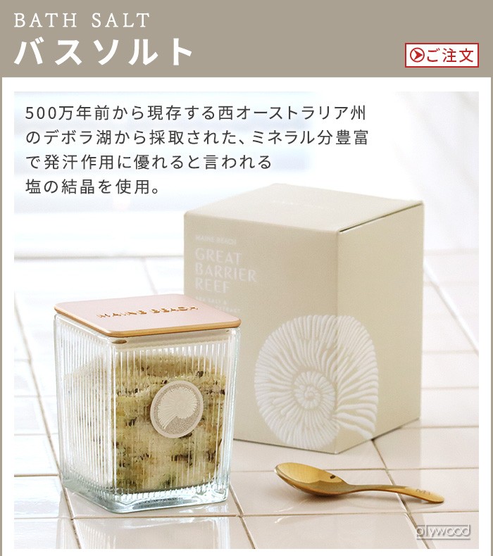 ޥӡ 졼ȥХꥢ꡼ Х 500g MAINE BEACH GREAT BARRIER REEF BATH SALT