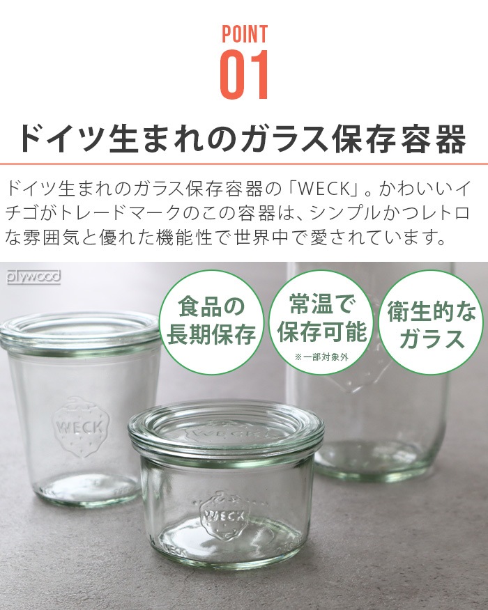 �����å� �ۡ��ॻ�å� ���ȥ졼�� WECK HOMESET STRAIGHT 3250ml