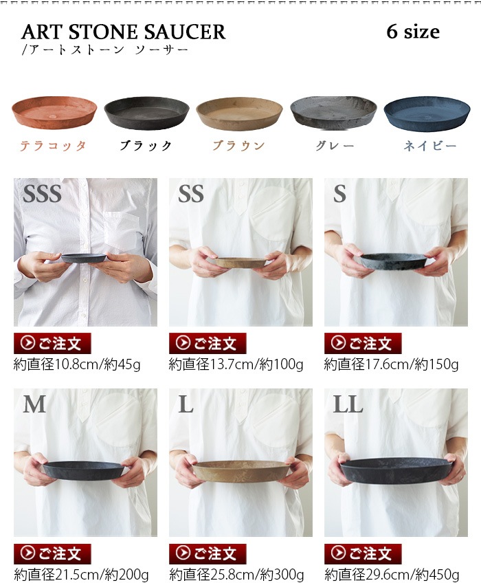 ޥ֥ ȥȡ SAUCER S AMABRO ART STONE