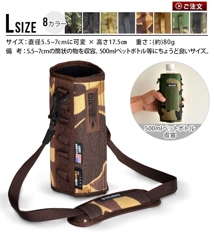 �Хꥹ�ƥ����� �����������ܥȥ륭��꡼ [Lsize] BALLISTICS WATER BOTTLE CARRY