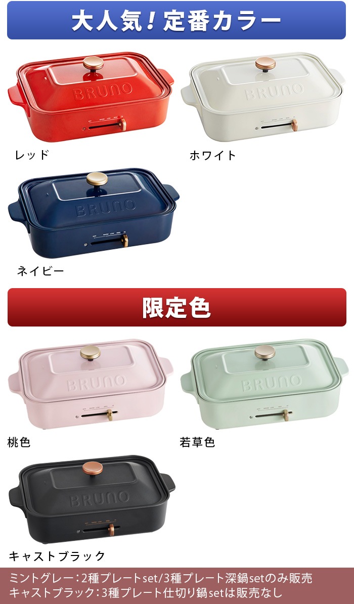 SALE ֥롼 ѥȥۥåȥץ졼 [Ρ4ץ졼 ץ졼] BRUNO Compact Hotplate