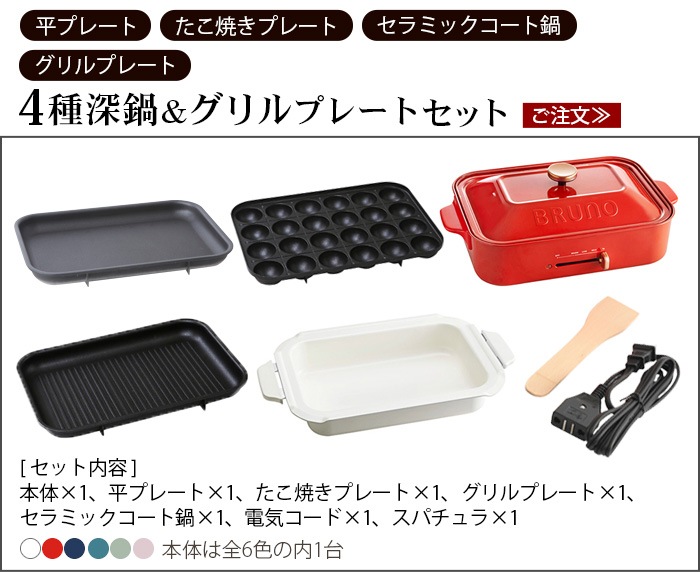 SALE ֥롼 ѥȥۥåȥץ졼 [Ρ4ץ졼 ץ졼] BRUNO Compact Hotplate