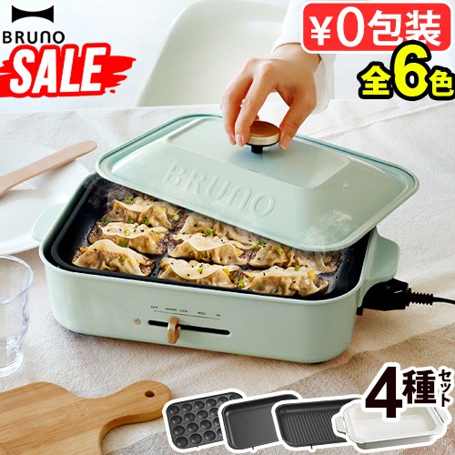 SALE ֥롼 ѥȥۥåȥץ졼 [Ρ4ץ졼 ץ졼] BRUNO Compact Hotplate