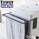  ޥͥåȿ Хϥ󥬡 tower MAGNET BATH TOWEL HANGER