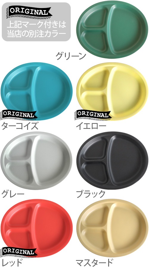 �ȥ饤�٥å� PLA������ �����ץ졼�� TRIBECA PLAWARE LUNCH PLATE