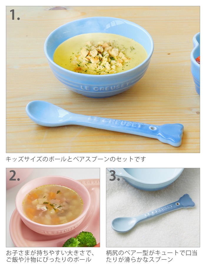 �륯�롼���٥ӡ� LE CREUSET Baby �٥ӡ����ܡ��� & ���ס��󡦥��å�