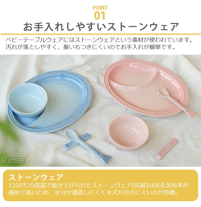 �륯�롼���٥ӡ� LE CREUSET Baby �٥ӡ����ܡ��� & ���ס��󡦥��å�