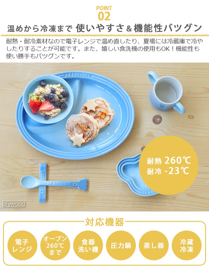 �륯�롼���٥ӡ� LE CREUSET Baby �٥ӡ����ܡ��� & ���ס��󡦥��å�