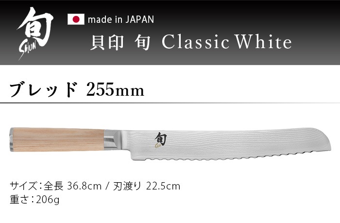 �� Classic White ���饷�å� �ۥ磻�� [������] �֥�å� 225mm